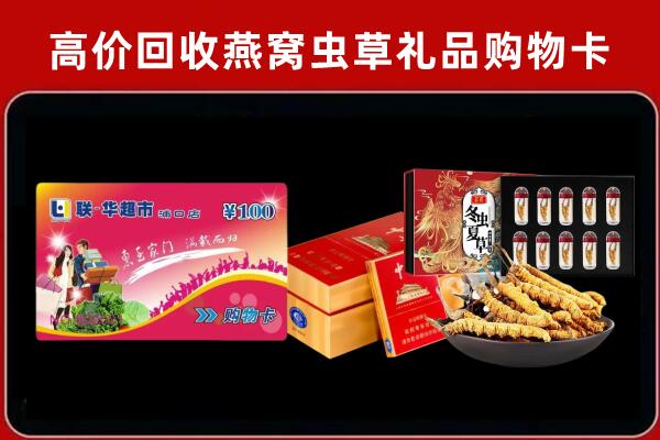铁岭市回收礼品卡